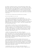 LG에너지솔루션 공정기술 면접] LG에너지솔루션 공정기술 면접 가이드 (LG에너지솔루션 실전 면접과 모범 답변 40선 수록)-4