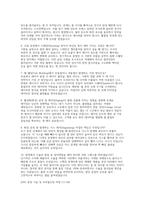 LG에너지솔루션 공정기술 면접] LG에너지솔루션 공정기술 면접 가이드 (LG에너지솔루션 실전 면접과 모범 답변 40선 수록)-5