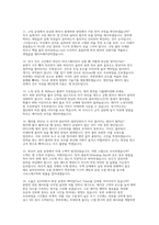 LG에너지솔루션 공정기술 면접] LG에너지솔루션 공정기술 면접 가이드 (LG에너지솔루션 실전 면접과 모범 답변 40선 수록)-6