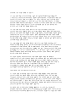 LG에너지솔루션 공정기술 면접] LG에너지솔루션 공정기술 면접 가이드 (LG에너지솔루션 실전 면접과 모범 답변 40선 수록)-7