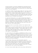LG에너지솔루션 공정기술 면접] LG에너지솔루션 공정기술 면접 가이드 (LG에너지솔루션 실전 면접과 모범 답변 40선 수록)-8