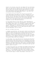 LG에너지솔루션 공정기술 면접] LG에너지솔루션 공정기술 면접 가이드 (LG에너지솔루션 실전 면접과 모범 답변 40선 수록)-9