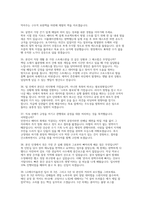 LG에너지솔루션 공정기술 면접] LG에너지솔루션 공정기술 면접 가이드 (LG에너지솔루션 실전 면접과 모범 답변 40선 수록)-10