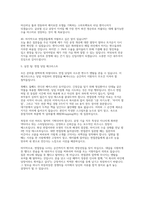 LG에너지솔루션 공정기술 면접] LG에너지솔루션 공정기술 면접 가이드 (LG에너지솔루션 실전 면접과 모범 답변 40선 수록)-11