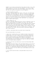 SK하이닉스 유틸리티기술(건축,BIM, 5D)면접] SK하이닉스 유틸리티기술(건축, BIM, 5D) 채용 면접 자료 [SK하이닉스 Utility기술(건축, BIM, 5D) 실전 면접 문항과 모범 답변 30선 수록]-4