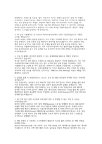 SK하이닉스 유틸리티기술(건축,BIM, 5D)면접] SK하이닉스 유틸리티기술(건축, BIM, 5D) 채용 면접 자료 [SK하이닉스 Utility기술(건축, BIM, 5D) 실전 면접 문항과 모범 답변 30선 수록]-5