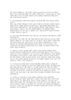 SK하이닉스 유틸리티기술(건축,BIM, 5D)면접] SK하이닉스 유틸리티기술(건축, BIM, 5D) 채용 면접 자료 [SK하이닉스 Utility기술(건축, BIM, 5D) 실전 면접 문항과 모범 답변 30선 수록]-6