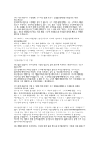 SK하이닉스 유틸리티기술(건축,BIM, 5D)면접] SK하이닉스 유틸리티기술(건축, BIM, 5D) 채용 면접 자료 [SK하이닉스 Utility기술(건축, BIM, 5D) 실전 면접 문항과 모범 답변 30선 수록]-7