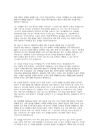 SK하이닉스 유틸리티기술(건축,BIM, 5D)면접] SK하이닉스 유틸리티기술(건축, BIM, 5D) 채용 면접 자료 [SK하이닉스 Utility기술(건축, BIM, 5D) 실전 면접 문항과 모범 답변 30선 수록]-9