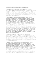 2026 코레일 한국철도공사 상황면접 사무영업 기출 모범 답변-3