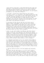 2026 코레일 한국철도공사 상황면접 사무영업 기출 모범 답변-4