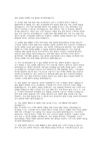 2026 코레일 한국철도공사 상황면접 사무영업 기출 모범 답변-5