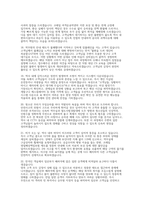 2026 코레일 한국철도공사 상황면접 사무영업 기출 모범 답변-6