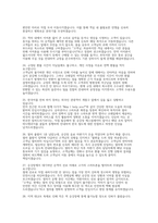 2026 코레일 한국철도공사 상황면접 사무영업 기출 모범 답변-7
