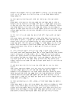 2026 코레일 한국철도공사 상황면접 사무영업 기출 모범 답변-9