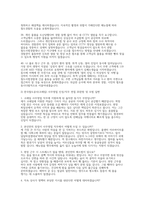 2026 코레일 한국철도공사 상황면접 사무영업 기출 모범 답변-10