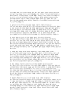 2026 코레일 한국철도공사 상황면접 사무영업 기출 모범 답변-11
