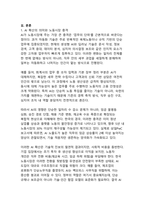 AI가 일자리를 흔드는 시대 한국 노동시장의 재편과 대응 전략-4
