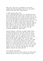 AI가 일자리를 흔드는 시대 한국 노동시장의 재편과 대응 전략-5