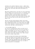 AI가 일자리를 흔드는 시대 한국 노동시장의 재편과 대응 전략-6