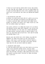 AI가 일자리를 흔드는 시대 한국 노동시장의 재편과 대응 전략-7
