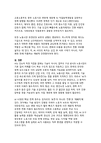 AI가 일자리를 흔드는 시대 한국 노동시장의 재편과 대응 전략-8