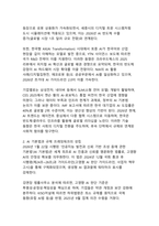 한국 사회를 재편하는 AI - 에이전틱 혁명과 기본법 시대의 도전-4