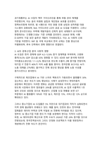한국 사회를 재편하는 AI - 에이전틱 혁명과 기본법 시대의 도전-5