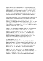 한국 사회를 재편하는 AI - 에이전틱 혁명과 기본법 시대의 도전-6