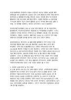 한국 사회를 재편하는 AI - 에이전틱 혁명과 기본법 시대의 도전-7