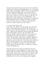 한국 사회를 재편하는 AI - 에이전틱 혁명과 기본법 시대의 도전-8