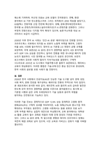 한국 사회를 재편하는 AI - 에이전틱 혁명과 기본법 시대의 도전-10