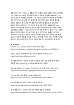 한국 사회를 재편하는 AI - 에이전틱 혁명과 기본법 시대의 도전-11