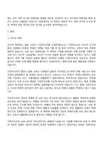 생활체육지도과 4학년 1학기 축제이벤트관광 중간과제물 - 아시아 유럽 북남아메리카 아프리카 오세아니아 축제의 개요와 역사 특징과 성공요인 분석-2