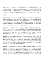 생활체육지도과 4학년 1학기 축제이벤트관광 중간과제물 - 아시아 유럽 북남아메리카 아프리카 오세아니아 축제의 개요와 역사 특징과 성공요인 분석-3