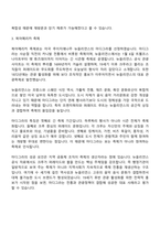 생활체육지도과 4학년 1학기 축제이벤트관광 중간과제물 - 아시아 유럽 북남아메리카 아프리카 오세아니아 축제의 개요와 역사 특징과 성공요인 분석-4