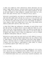 생활체육지도과 4학년 1학기 축제이벤트관광 중간과제물 - 아시아 유럽 북남아메리카 아프리카 오세아니아 축제의 개요와 역사 특징과 성공요인 분석-6