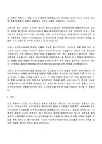 생활체육지도과 4학년 1학기 축제이벤트관광 중간과제물 - 아시아 유럽 북남아메리카 아프리카 오세아니아 축제의 개요와 역사 특징과 성공요인 분석-7