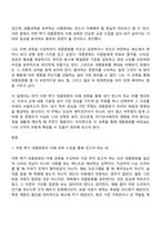 생활과학과 1학년 1학기 대중문화의이해 중간과제물-2