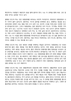 생활과학과 1학년 1학기 대중문화의이해 중간과제물-3