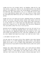 생활과학과 1학년 1학기 대중문화의이해 중간과제물-4