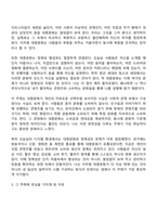 생활과학과 1학년 1학기 대중문화의이해 중간과제물-5