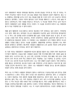 생활과학과 1학년 1학기 대중문화의이해 중간과제물-6