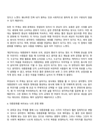 생활과학과 1학년 1학기 대중문화의이해 중간과제물-7