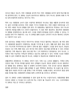 생활과학과 1학년 1학기 대중문화의이해 중간과제물-8