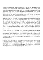 생활과학과 1학년 1학기 대중문화의이해 중간과제물-9