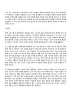소비자행동론 3학년 1학기 경영학과 중간과제물 - 소비자 윤리론 5가지 관점 마케팅 시사점-2