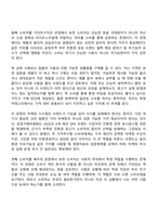 소비자행동론 3학년 1학기 경영학과 중간과제물 - 소비자 윤리론 5가지 관점 마케팅 시사점-3