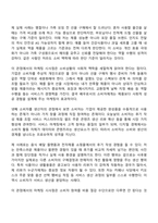 소비자행동론 3학년 1학기 경영학과 중간과제물 - 소비자 윤리론 5가지 관점 마케팅 시사점-4