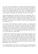 소비자행동론 3학년 1학기 경영학과 중간과제물 - 소비자 윤리론 5가지 관점 마케팅 시사점-5